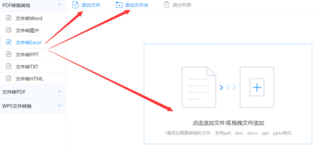 在线买球网旧版下载地址使用讲解 - 选择文件格式